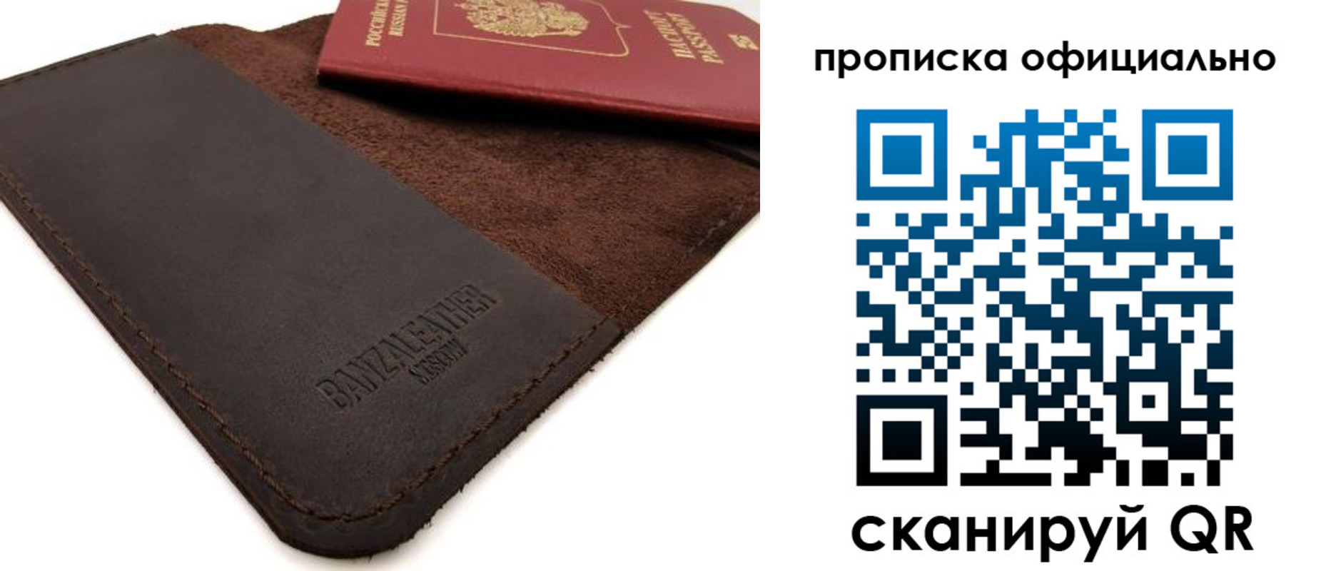 прописка поиск в Оби