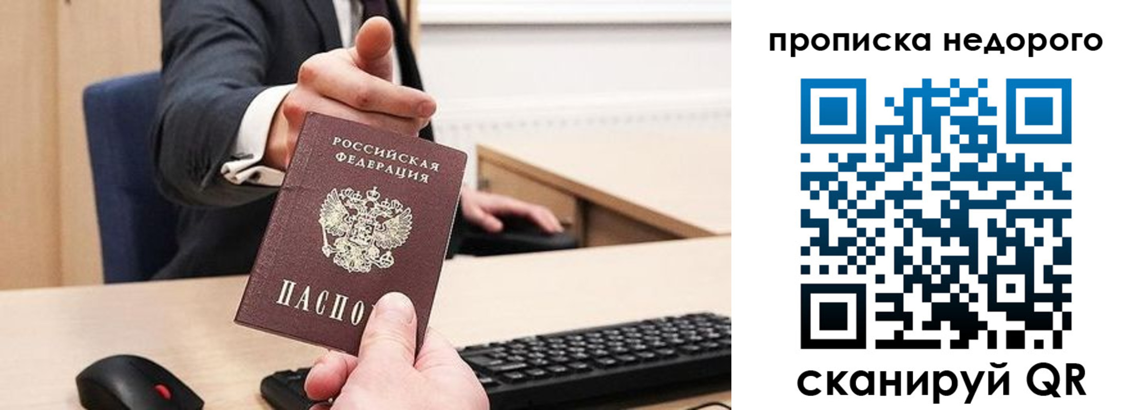 временная регистрация госуслуги в Оби