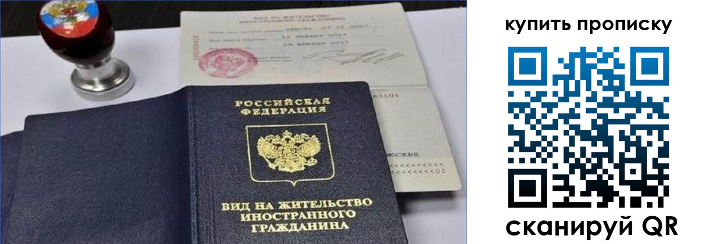 прописка для кредита в Оби