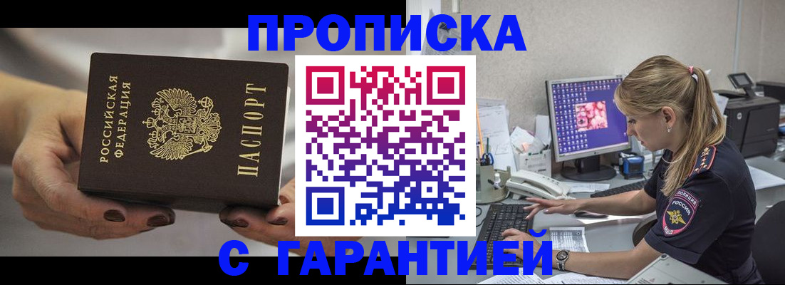 регистрация в Оби