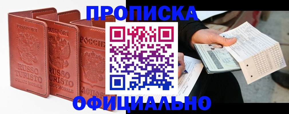регистрация для школы в Оби