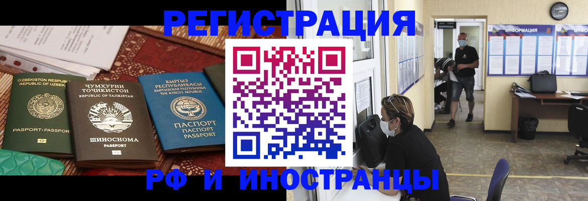 временная регистрация в квартире в Оби